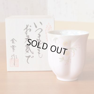 画像2: 【名入れ・名前入り】天目かすり 茶碗