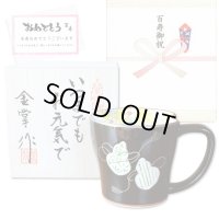 【名入れ・名前入り】香澄（黒） お茶漬け碗（大き目の茶碗です）