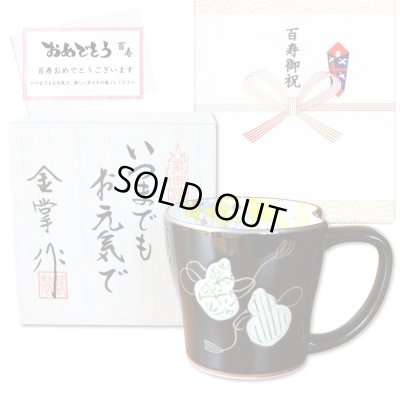 画像1: 【名入れ・名前入り】香澄（黒） お茶漬け碗（大き目の茶碗です）
