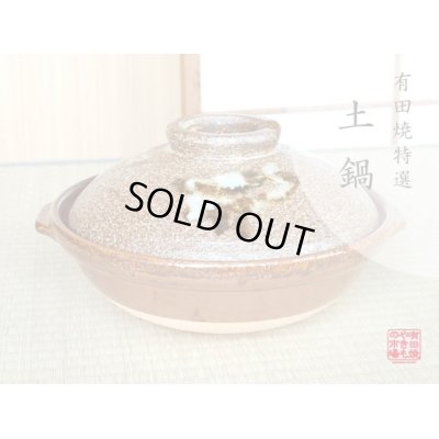 唐津流し ８寸土鍋（２人用）