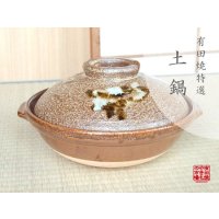 淡彩唐草 煎茶