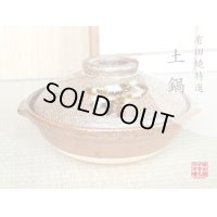 唐津流し 10寸土鍋（３〜４人用）
