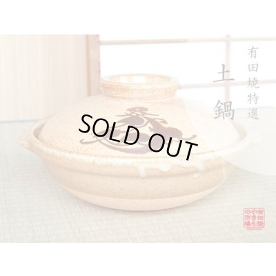 安楽 10寸土鍋（３〜４人用）
