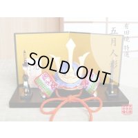 勇将 かぶと置物（弓・太刀/屏風/木台 付）