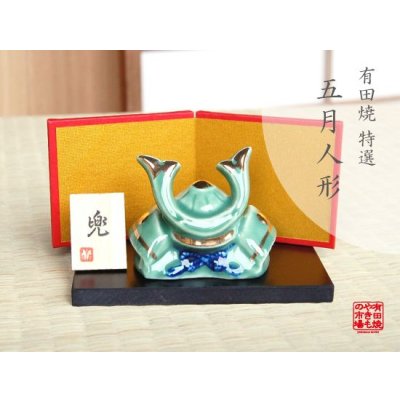 風馬 かぶと置物（屏風/木台 付） ※ミニサイズの置物です