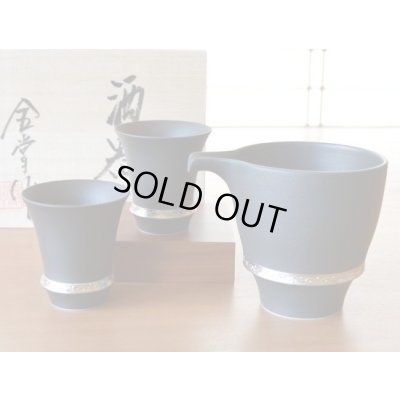 いぶし銀 半酒器セット（木箱入）