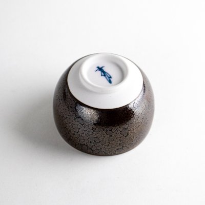 画像5: 天目 ぐい飲み(馬場真右エ門窯 / 木箱入)