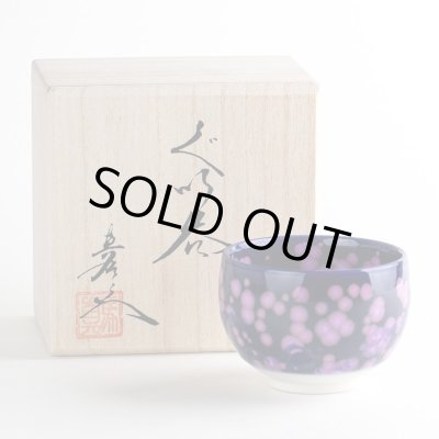 真右エ門窯 - 有田焼やきもの市場・東京店