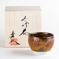 金花紋 ぐい飲み（馬場真右エ門窯 / 木箱入）