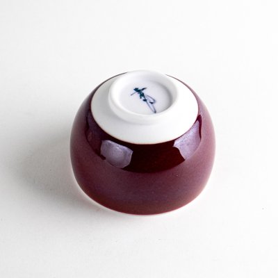 画像5: 辰砂 ぐい飲み(馬場真右エ門窯 / 木箱入)