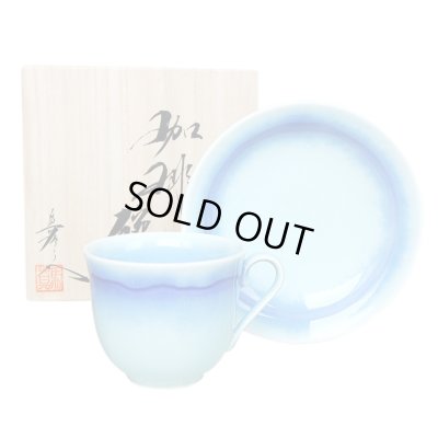 海のシルクロード コーヒー碗皿(馬場真右エ門窯 / 木箱入)