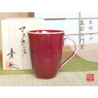 名入れ 喜寿 プレゼント 無病息災を願った縁起物ギフト 有田焼 湯呑み ペア 夫婦湯呑 花六瓢 メッセージカード付き・喜寿のし付き 木箱入り