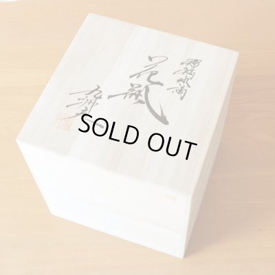 画像7: 瑠璃釉 丸型 花瓶 真右衛門窯 二代目 当主 馬場九洲夫 作