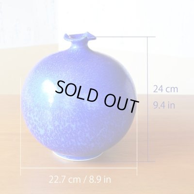 画像8: 瑠璃釉 丸型 花瓶 真右衛門窯 二代目 当主 馬場九洲夫 作