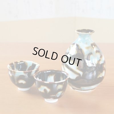 画像3: 緑影 酒器セット 真右衛門窯 二代目 当主 馬場九洲夫 作