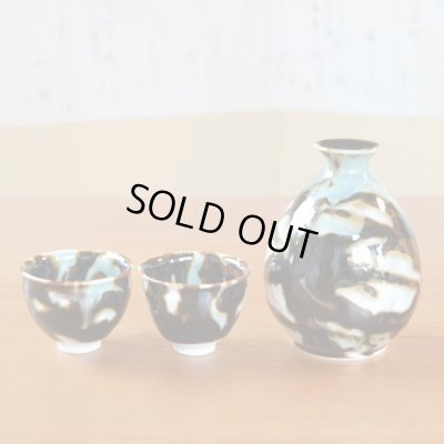 画像4: 緑影 酒器セット 真右衛門窯 二代目 当主 馬場九洲夫 作