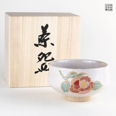 イ282 茶碗『大野九行造』『干支午赤茶碗共箱』抹茶碗茶道具