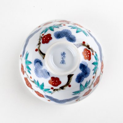 画像5: 吉祥松竹梅(小) 茶碗