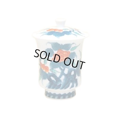 【名入れ・名前入り】色鍋島内山水岩牡丹（小）蓋付湯呑