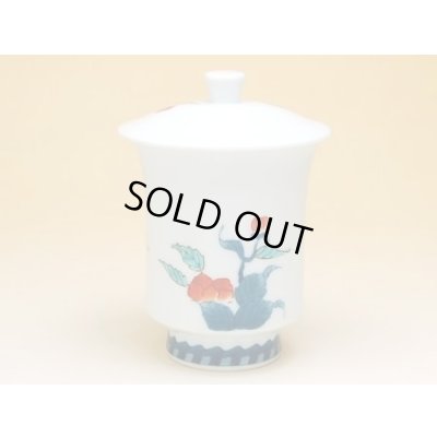 画像2: 【名入れ・名前入り】色鍋島内山水岩牡丹（小）蓋付湯呑