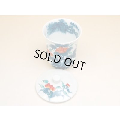 画像3: 【名入れ・名前入り】色鍋島内山水岩牡丹（小）蓋付湯呑