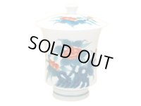 【名入れ・名前入り】色鍋島岩牡丹 （特大）蓋付湯呑（木箱入）