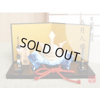 勇 かぶと置物（弓・太刀/屏風/木台 付）