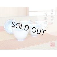 プラチナ牡丹（５客）反煎茶揃（化粧箱入）
