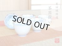 プラチナ牡丹（５客）反煎茶揃（化粧箱入）