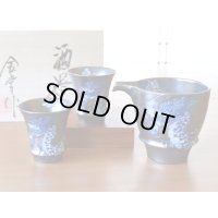 皇帝龍 半酒器セット（木箱入）