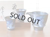 皇帝龍 半酒器セット（木箱入）