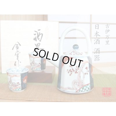 古伊万里 半手付酒器（木箱入）