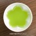 画像7: 古希祝い 男性 プレゼント 桜の花びら形になる 湯呑み 有田焼 華の舞 薄緑 メッセージカード付き 古希のし付き 長寿の木箱入り