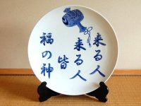 来る人福の神 尺５寸皿（45ｃｍ）