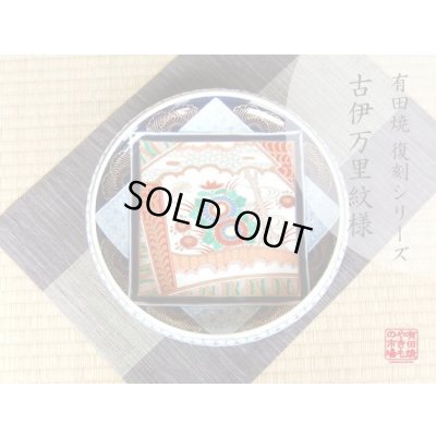 画像5: 上錦 ９寸鉄鉢