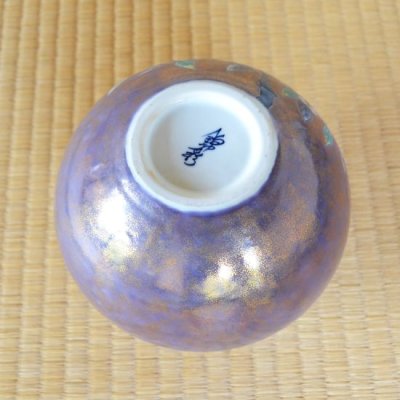 画像3: 油滴乱十草 深鉢
