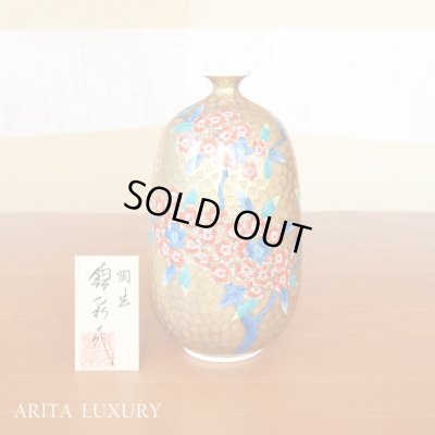 画像1: 黄金桜絵 小壷 藤井錦彩 作