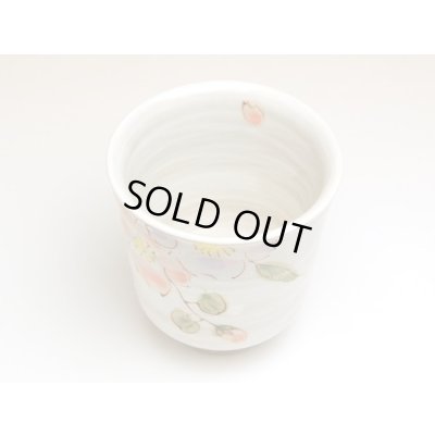 画像2: 花野(大)湯呑