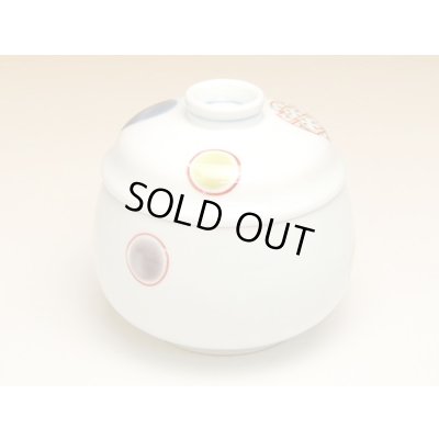 画像2: 丸紋模様 むし碗(茶碗蒸し)