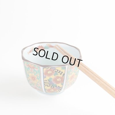 画像6: 錦古伊万里花かご 八角小付