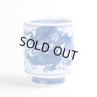 富龍（大）湯呑