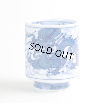 富龍（大）湯呑