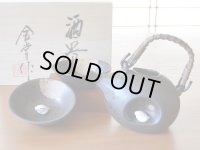 月見うさぎ 半酒器セット（木箱入）