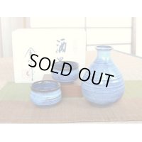 遊野（青） ２合半酒器セット（木箱入）