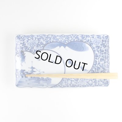 画像6: 間取山水 焼皿