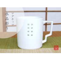 水晶彫シンプル マグカップ