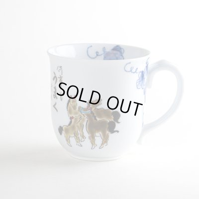 【有田焼】うまく行く（新）　マグカップ