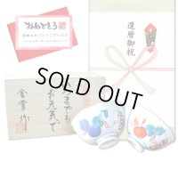 還暦祝い 無病息災を願った縁起物ギフト 有田焼 夫婦茶碗 飯碗 ペア 鍋島六瓢 メッセージカード付き・還暦のし付き 木箱入り