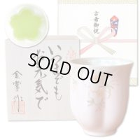 古希祝い 女性 プレゼント 桜の花びら形になる 湯呑み 有田焼 華の舞 ピンク メッセージカード付き 古希のし付き 長寿の木箱入り