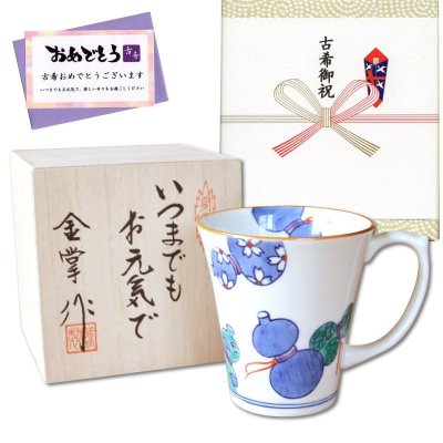 画像1: 【名入れ・名前入り】梅濃唐草 （赤）茶碗